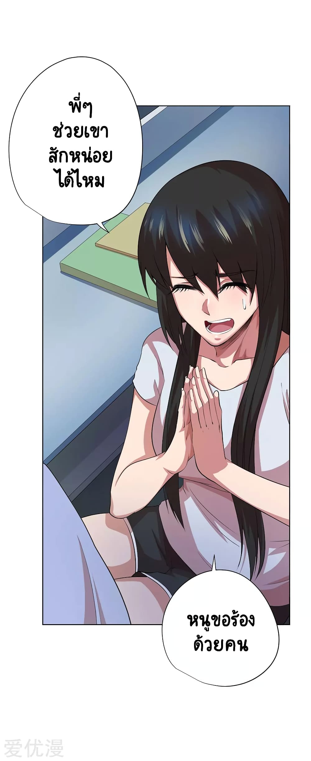 Inverse God Doctor ตอนที่ 70 (37)